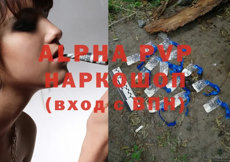 купить закладку  Кондрово  мега как зайти  Alpha-PVP мука 