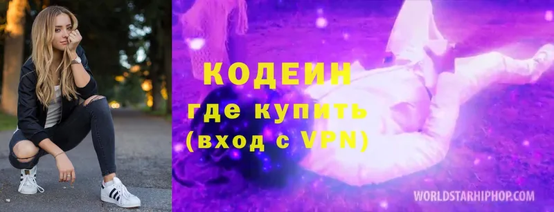 Кодеин Purple Drank  shop состав  Кондрово 