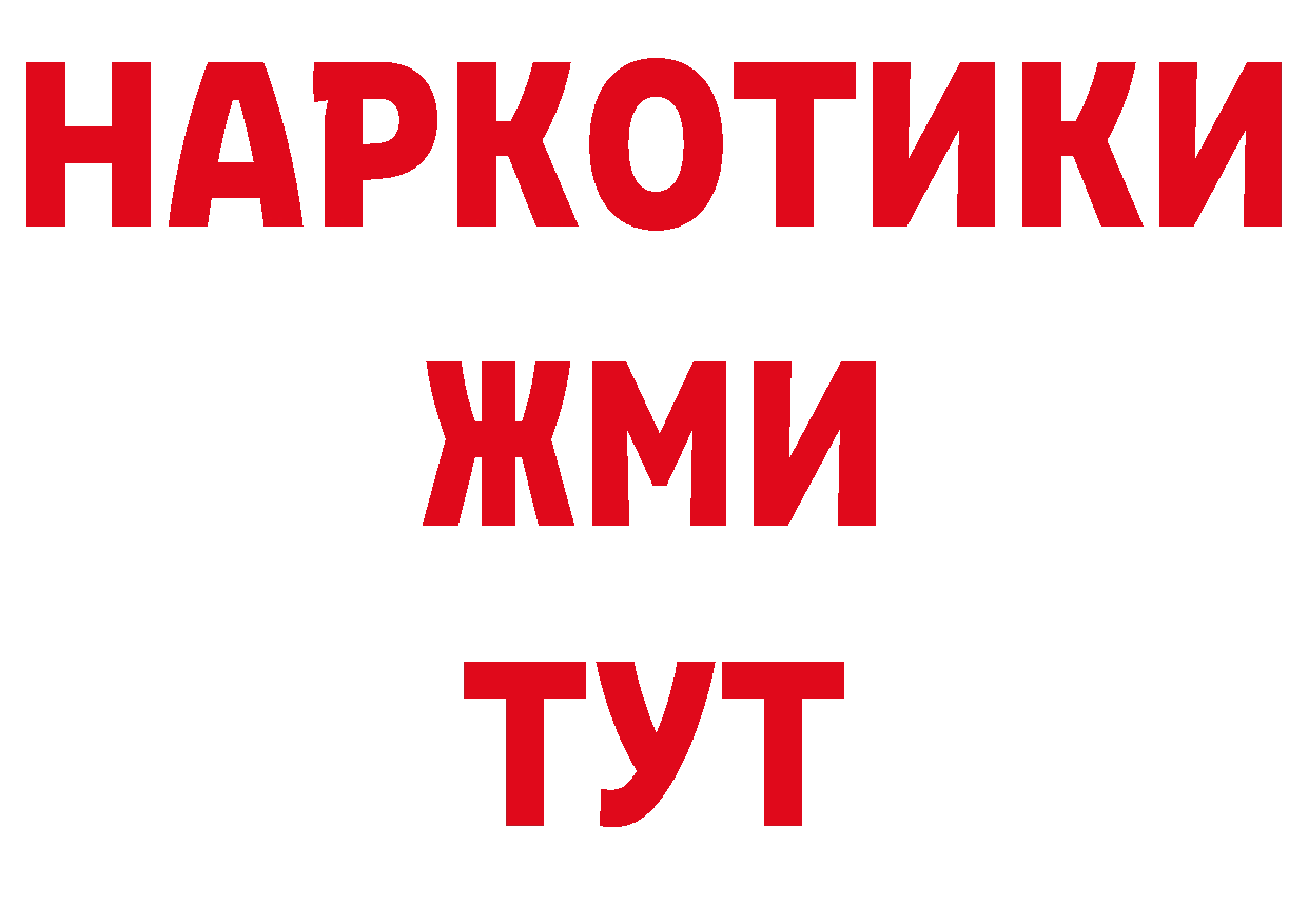 БУТИРАТ бутандиол ТОР нарко площадка ссылка на мегу Кондрово